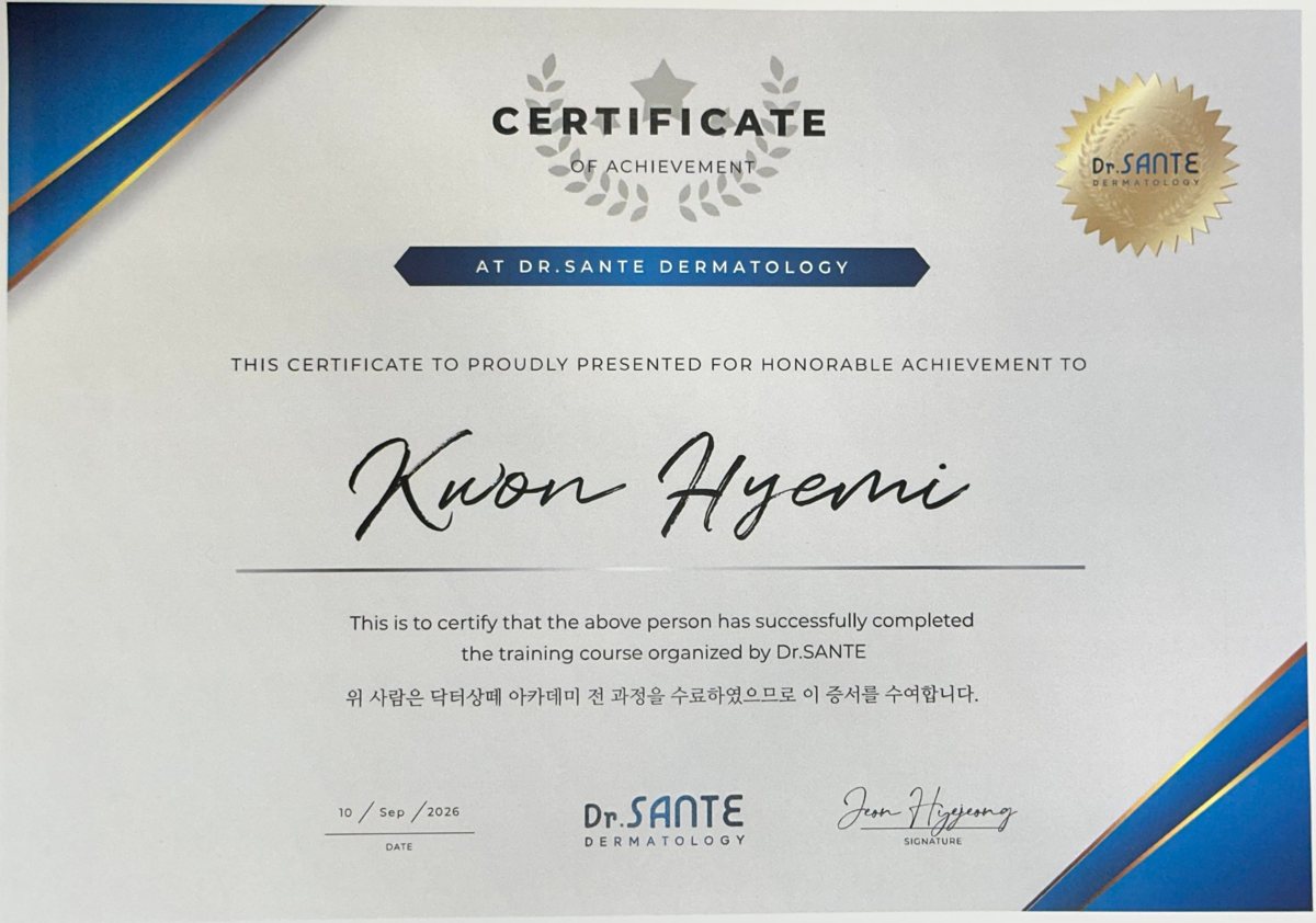 닥터상떼 아카데미 전 과정 증서
